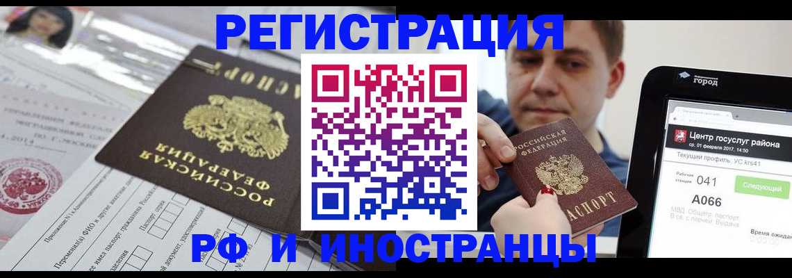 регистрация в Соль-Илецке