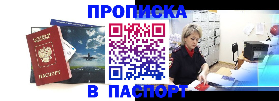 временная регистрация адрес в Соль-Илецке
