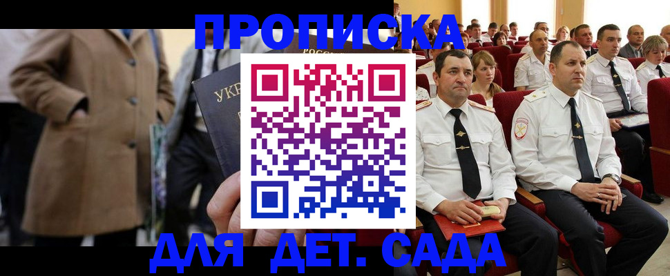 временная регистрация для всех в Соль-Илецке