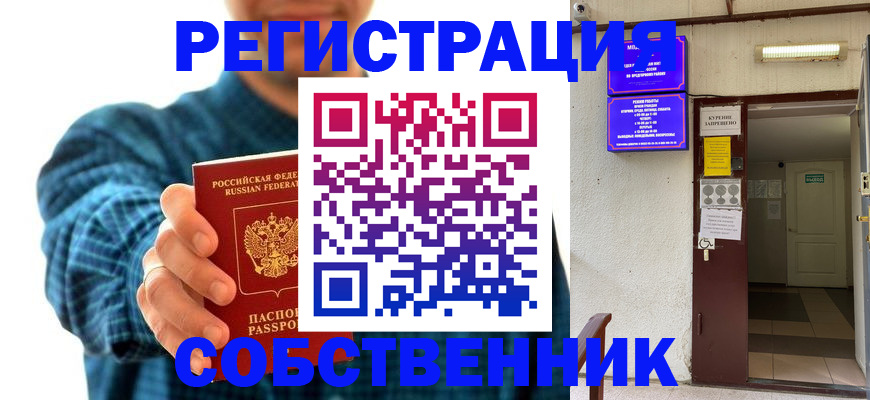 прописка ребенка в Соль-Илецке