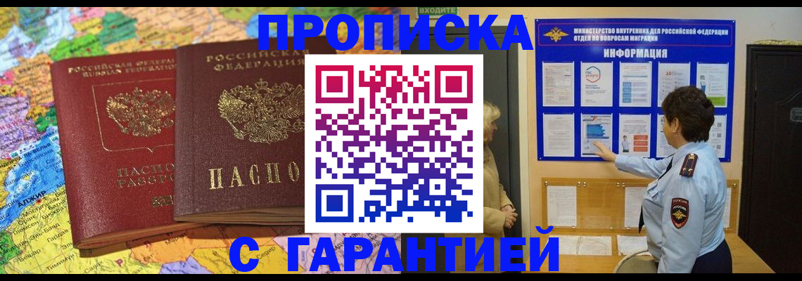 регистрация в Соль-Илецке
