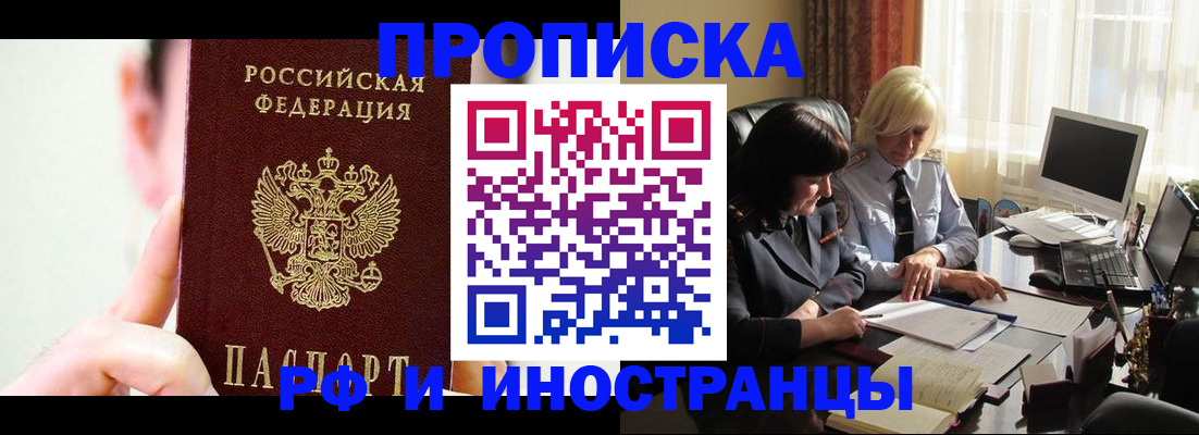 прописка от собственника в Соль-Илецке