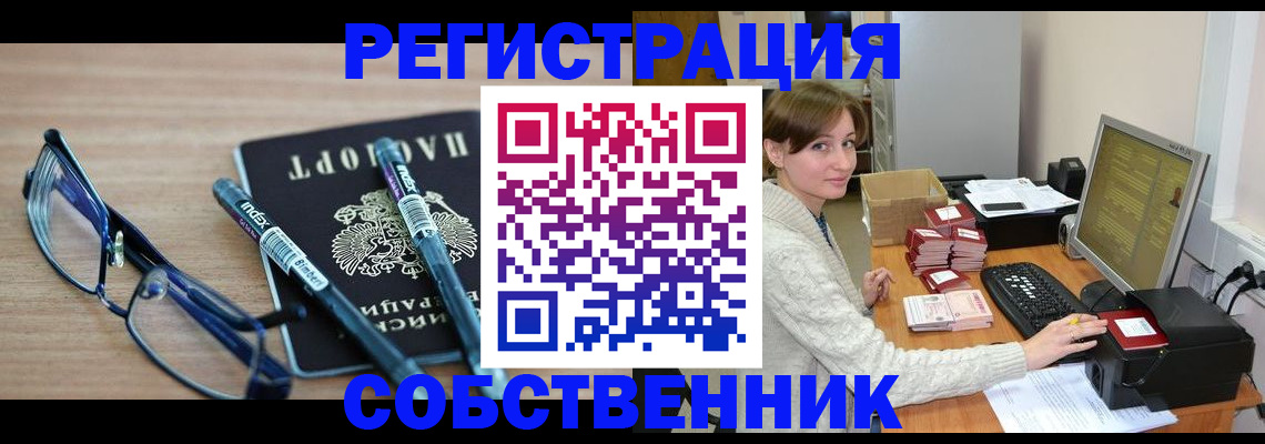 регистрация в Соль-Илецке
